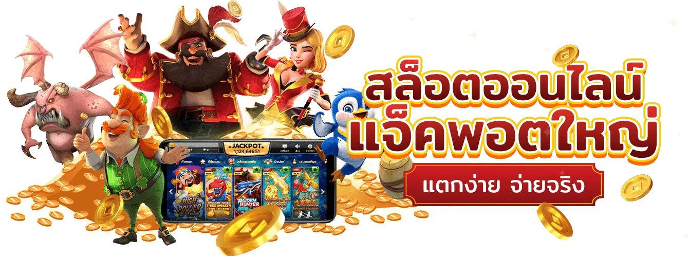 สล็อตออนไลน์ by สล็อต ฟรี เครดิต 100